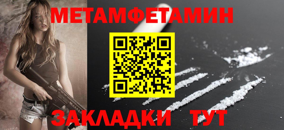 Amphetamine Розовый Балтийск