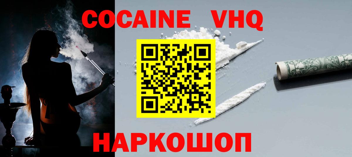 Cocaine Колумбийский  Вход с VPN  КОКАИН  Балтийск  купить закладку  COCAIN 97% 
