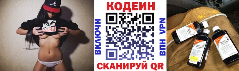 KRAKEN онион  даркнет сайт  Балтийск  Кодеин напиток Lean (лин) 
