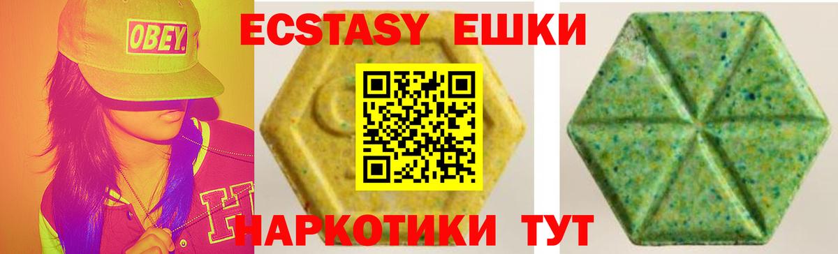 Балтийск  Ecstasy  Вход с VPN  купить наркоту  ЭКСТАЗИ 99% 
