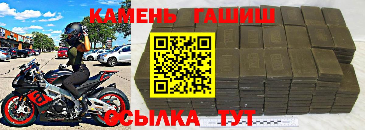 Балтийск  купить наркоту  ГАШИШ  Гашиш Premium  Вход с VPN  ГАШ hashish 