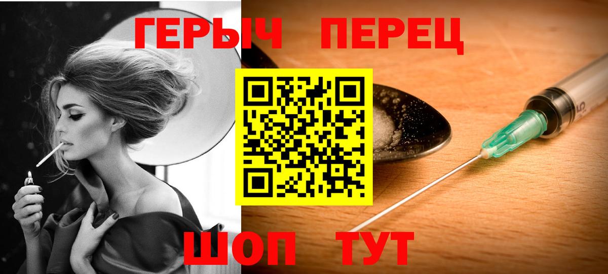 ГЕРОИН Heroin  Вход с VPN  Балтийск 