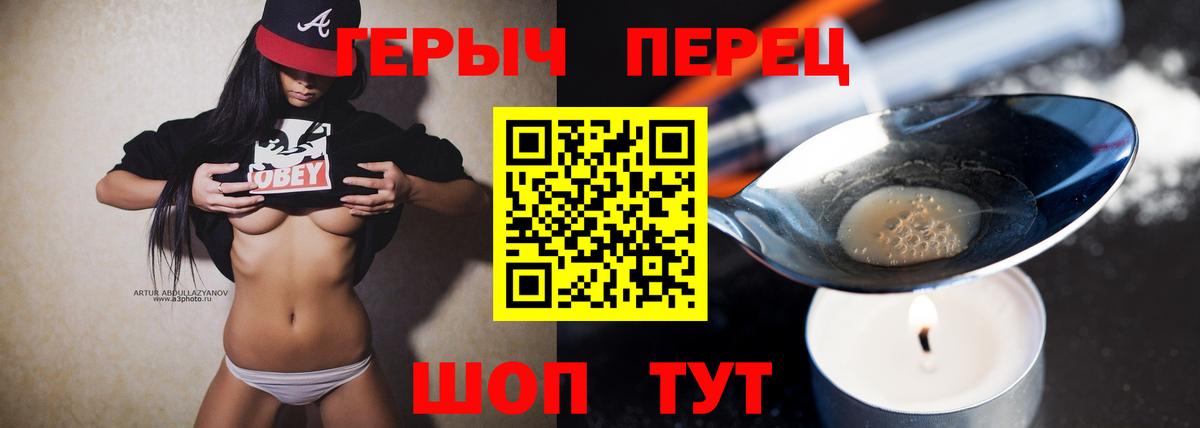 ГЕРОИН афганец Балтийск