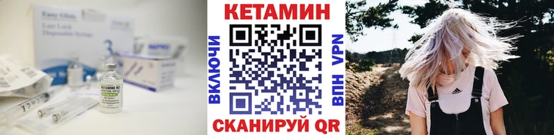 КЕТАМИН ketamine  купить   Балтийск 