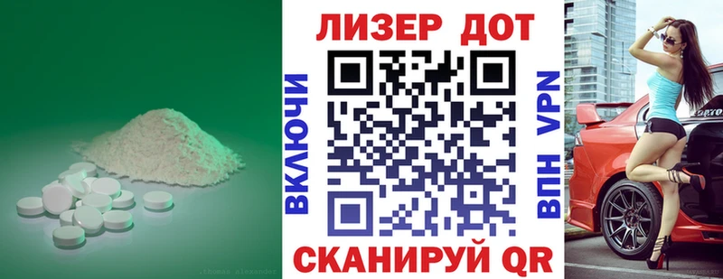 Лсд 25 экстази кислота  как найти закладки  Балтийск 