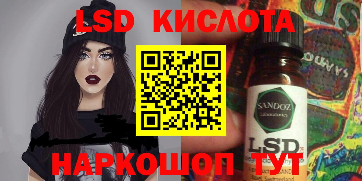 Лсд 25 экстази кислота  Вход с VPN  Балтийск  LSD-25 экстази кислота 