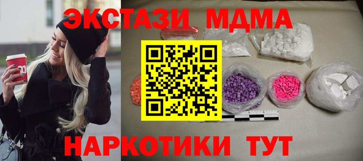 МДМА crystal  Вход с VPN  Балтийск 
