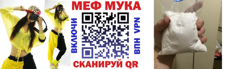купить   Балтийск  МЕФ мука 