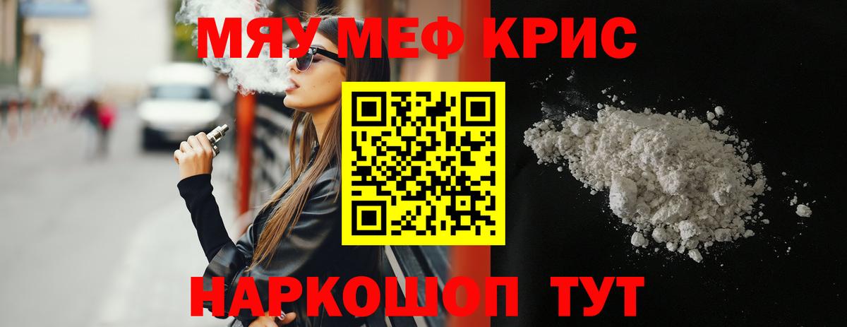 Меф VHQ  Вход с VPN  Мефедрон  МЯУ-МЯУ  Балтийск  Меф 4 MMC 