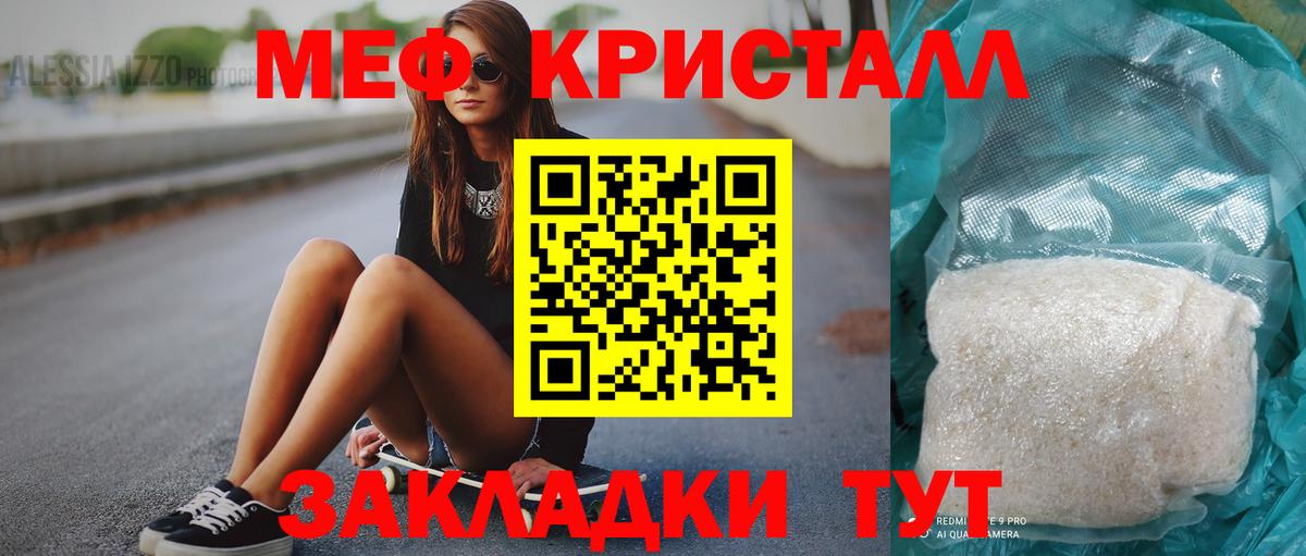 Меф   МЕФ  КОКАИН  Вход с VPN  A-PVP СК кристаллы  Балтийск  МАРИХУАНА  МДМА 