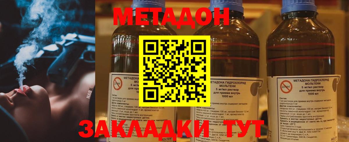 Балтийск  МЕТАДОН кристалл  мориарти наркотические препараты  Вход с VPN  МЕТАДОН белоснежный 