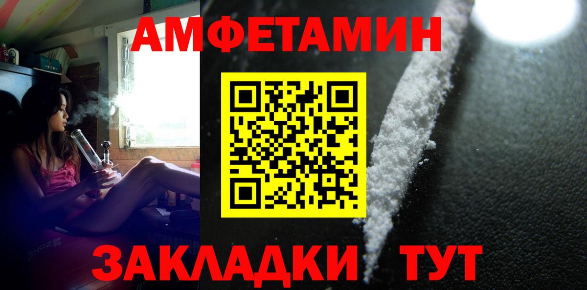 Первитин кристалл  Вход с VPN  Балтийск 
