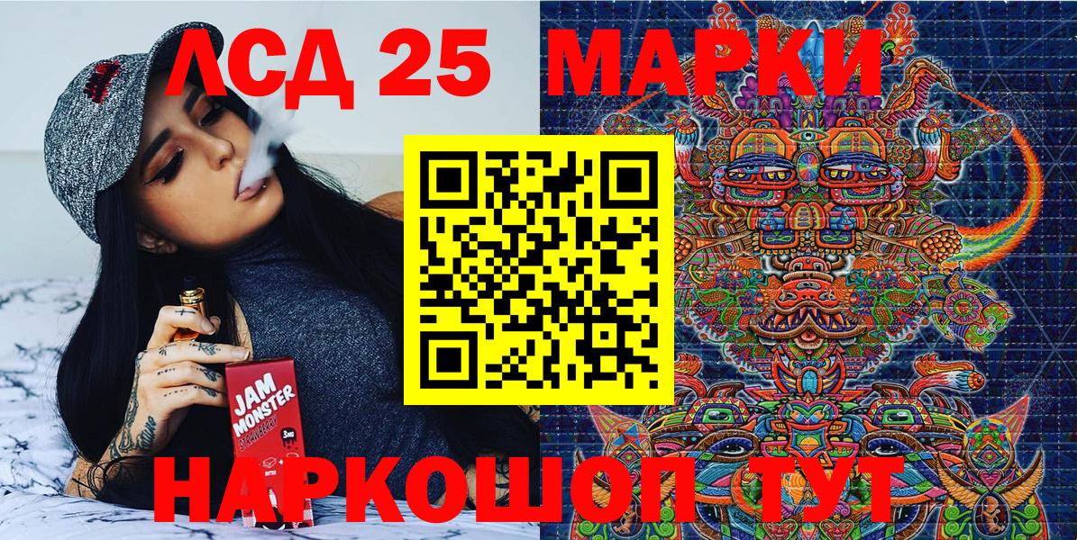 Марки 25I-NBOMe 1,8мг  Вход с VPN  Марки 25I-NBOMe 1,8мг  Марки 25I-NBOMe  Балтийск 