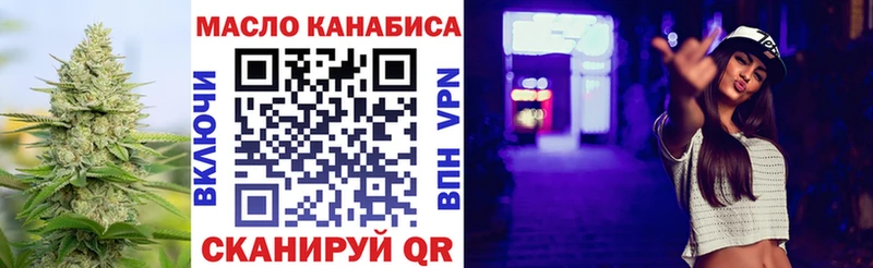 ТГК концентрат  купить закладку  Балтийск 