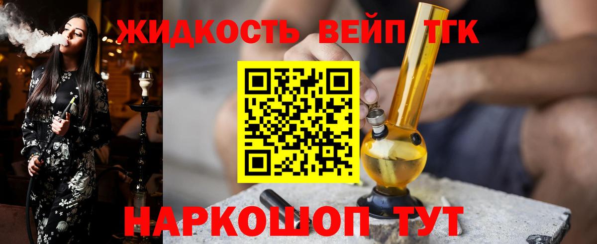 Дистиллят ТГК Wax  купить наркотики сайты  Балтийск  Вход с VPN  ТГК THC oil 
